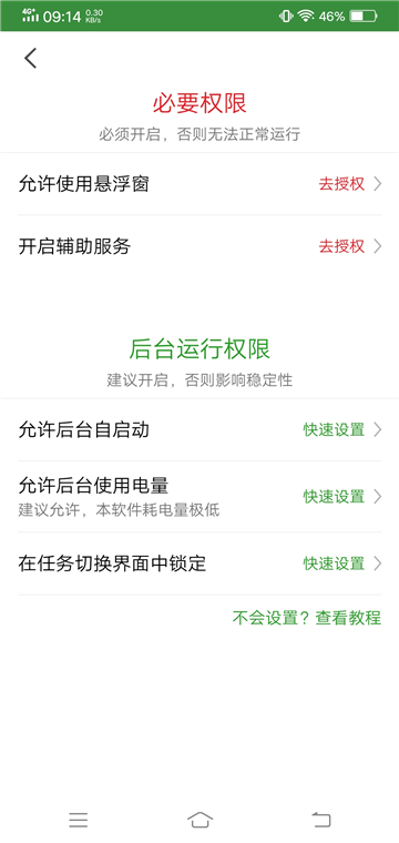 轻启动app截图5