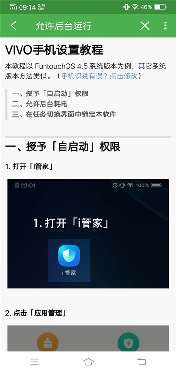 轻启动app截图4