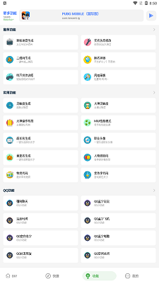 yzl6cn工具箱截图1