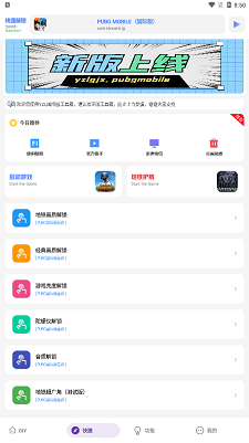 yzl6cn工具箱截图2