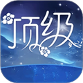 顶级相机app