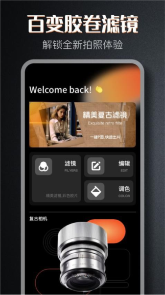 顶级相机app截图1