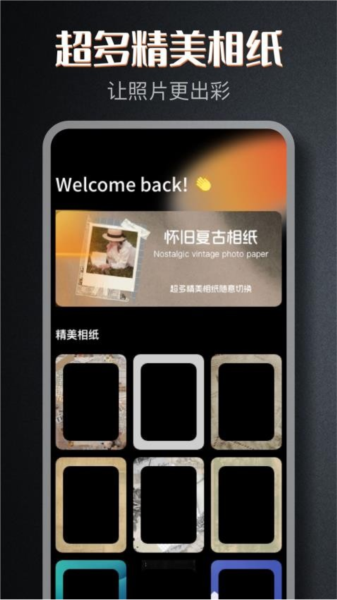 顶级相机app截图2