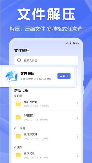 啦啦互传截图2