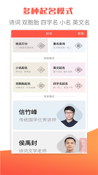 宝宝取名起名app旧版本