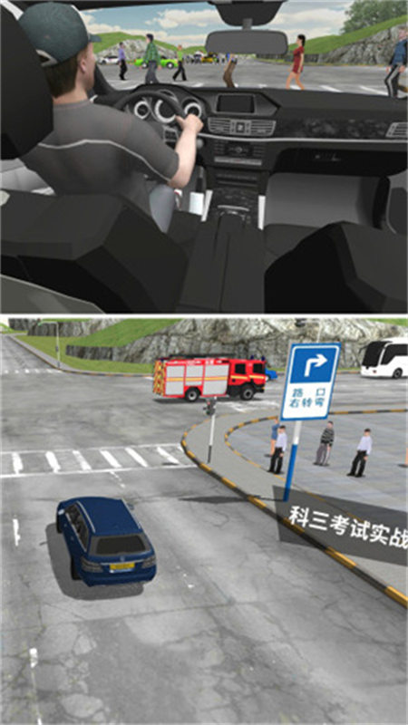 驾考模拟3D截图3