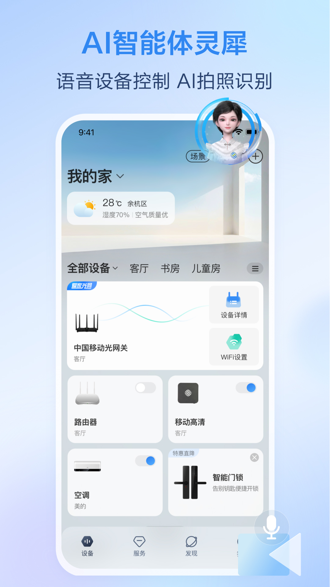 和家亲监控摄像头截图2