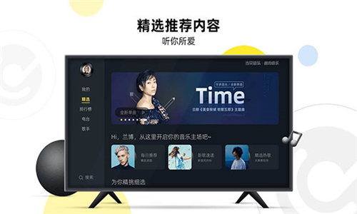 当贝酷狗音乐tv版截图2