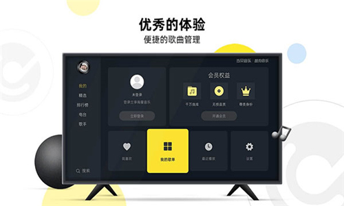 当贝酷狗音乐tv版截图1