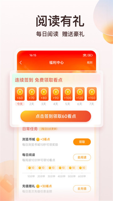 点众小说手机版截图4