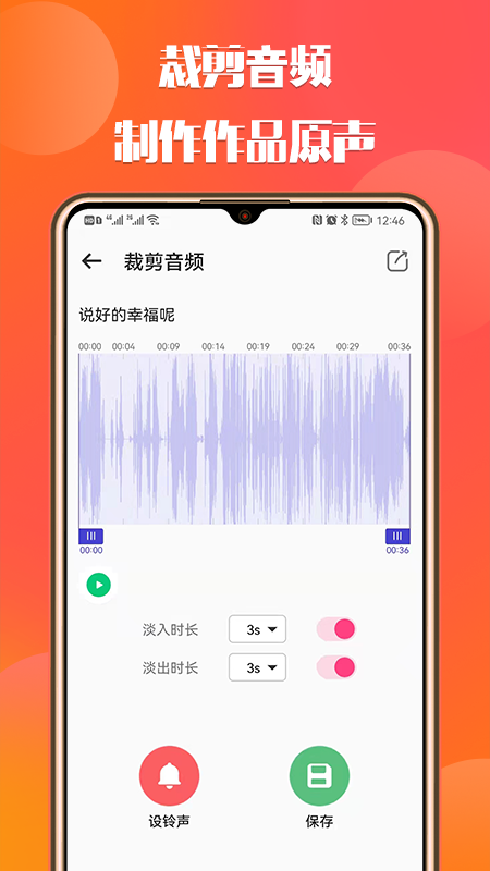 66铃声截图4