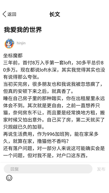 聆听心理社区截图3