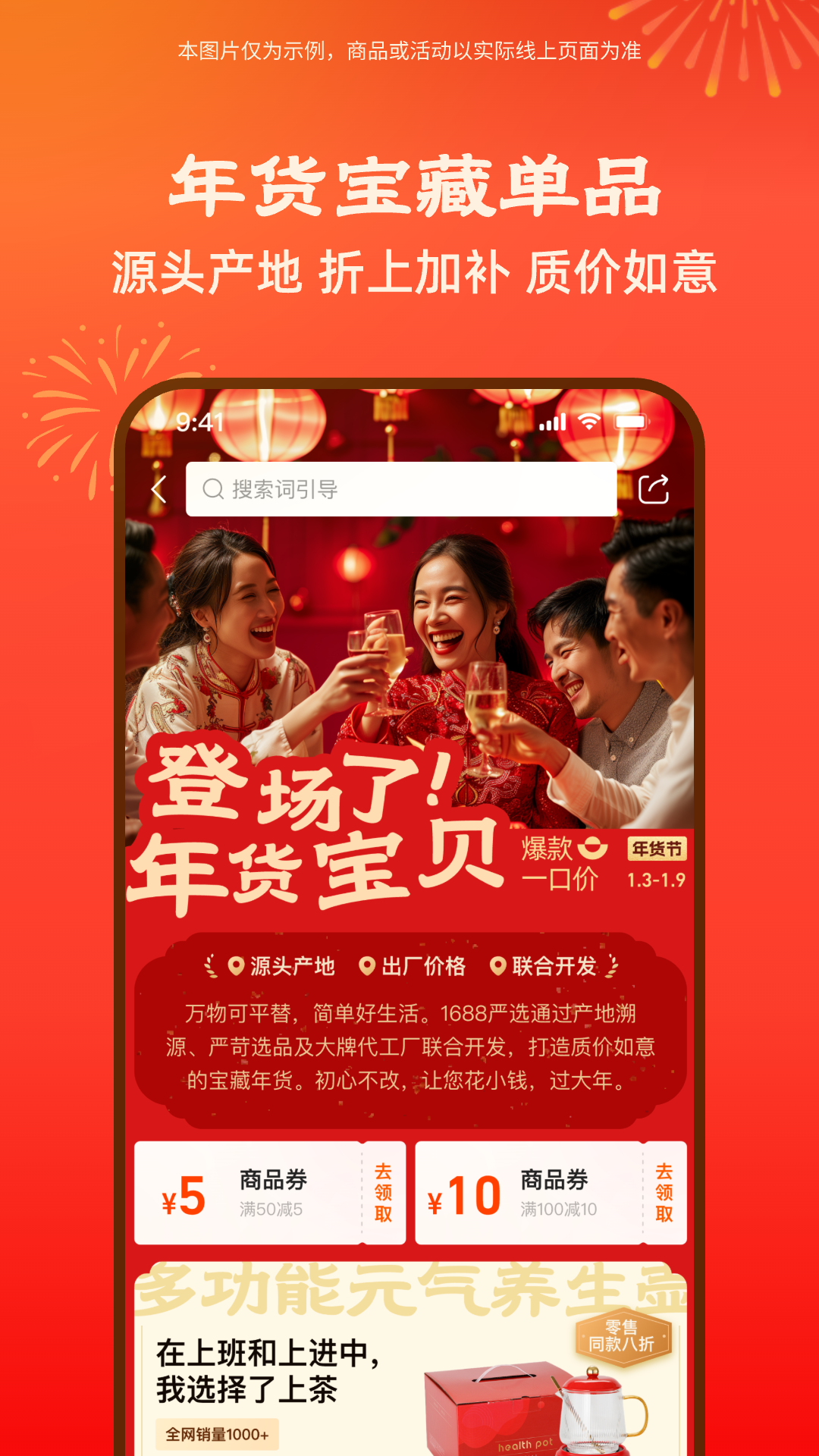 1688批发app截图3