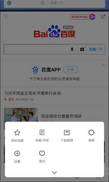 tenta浏览器中文版截图1