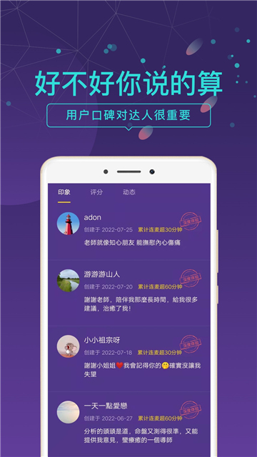 问问塔罗截图1