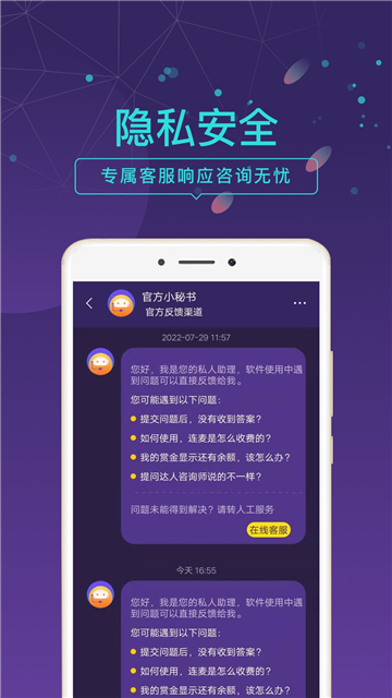 问问塔罗截图3