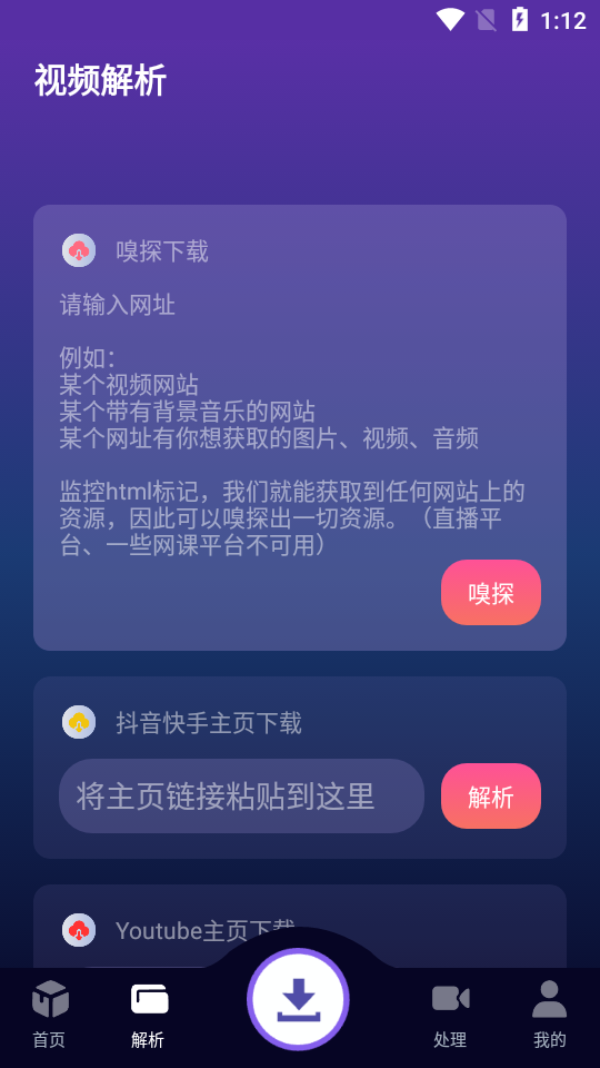 速度下载截图2