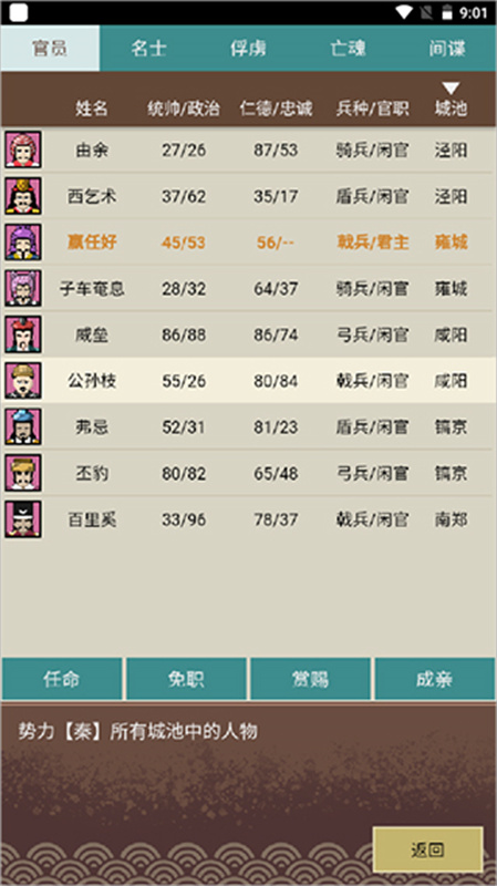 王圖天下截圖3
