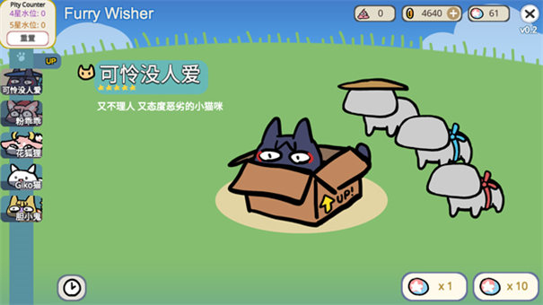 furrywisher截图5