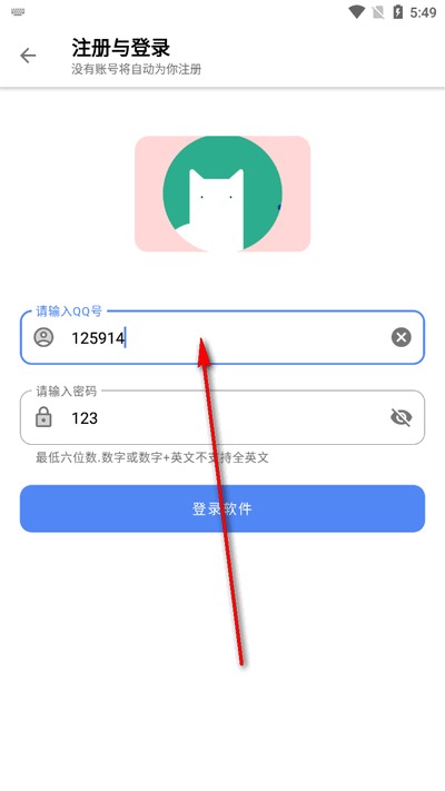 胆识软件库app最新版