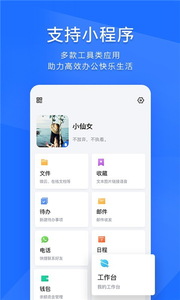 腾讯tm手机版截图2