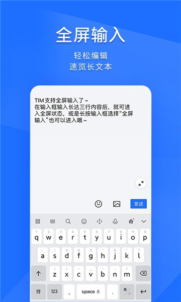 腾讯tm手机版截图4