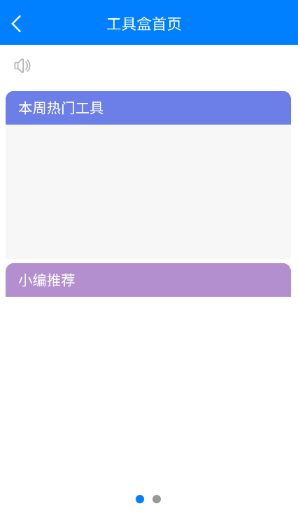 LSJ软件库截图2