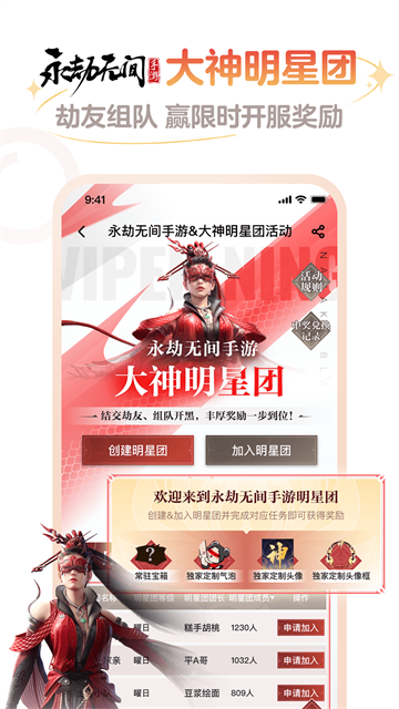 网易大神游戏社区截图2