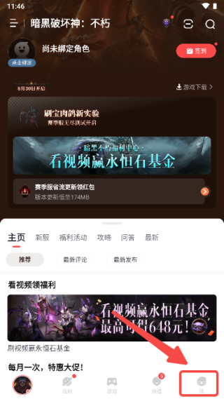 网易大神游戏社区