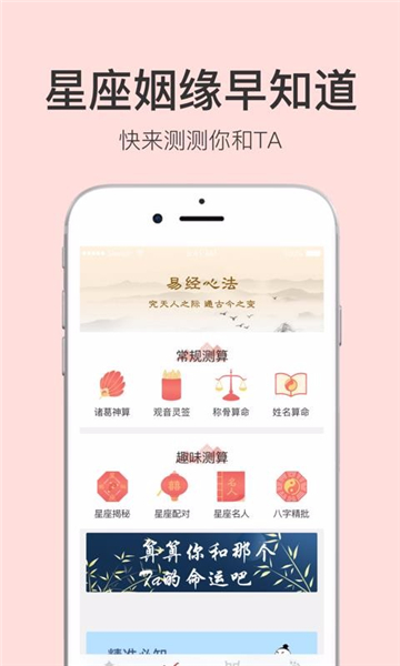 星座大全完整版截图1