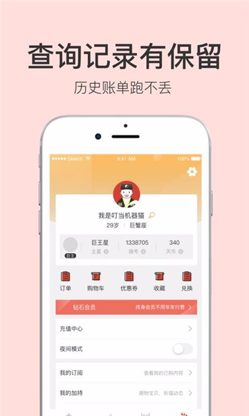 星座大全完整版截图2