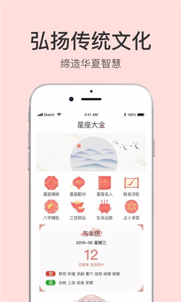 星座大全完整版截图3