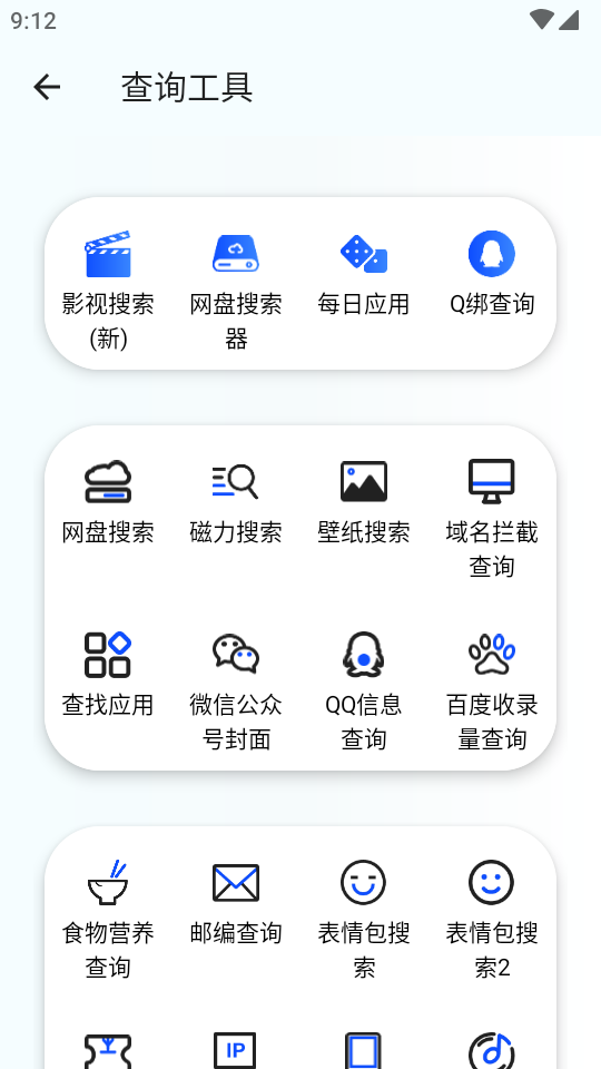 KuaFu工具箱截图1