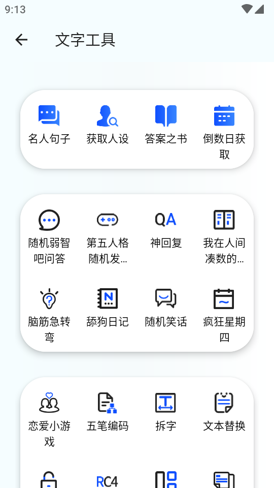 KuaFu工具箱截图2