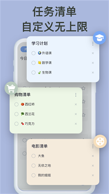 Todolist截图3