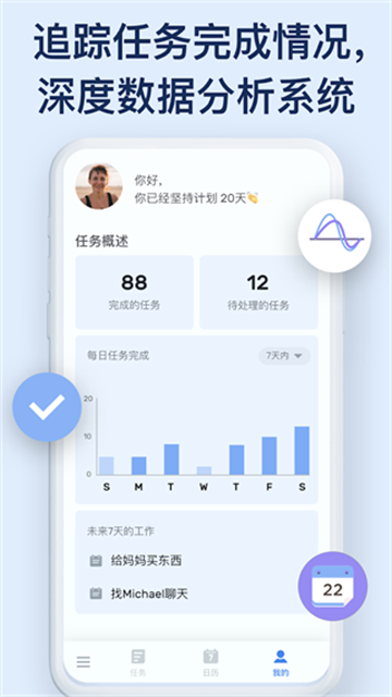 Todolist截图4