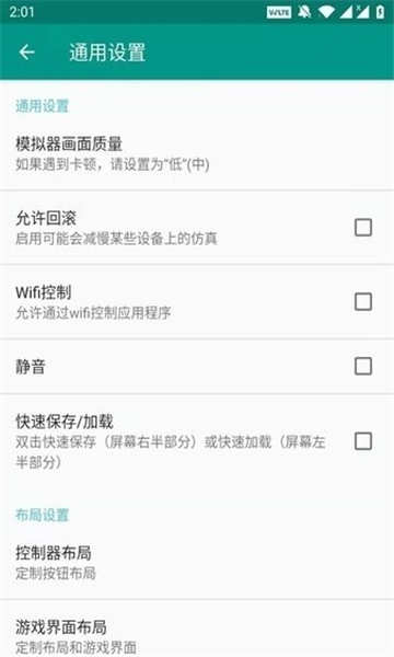 fc模拟器安卓版截图2