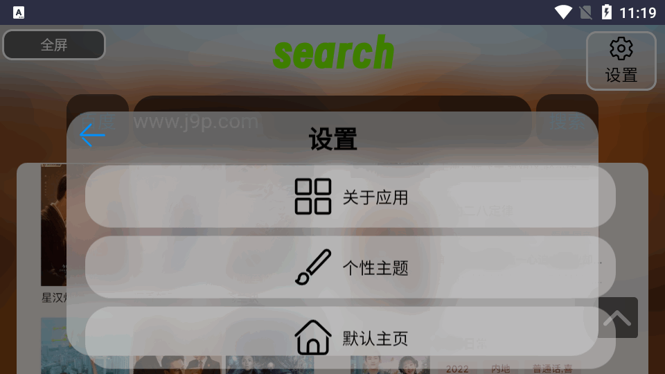 Klonsdif搜索TV版截图1