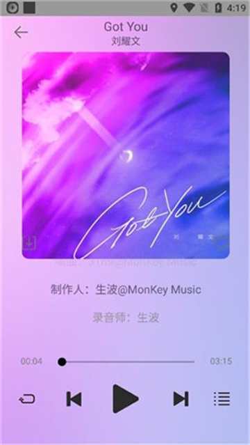 悦音music播放器截图1