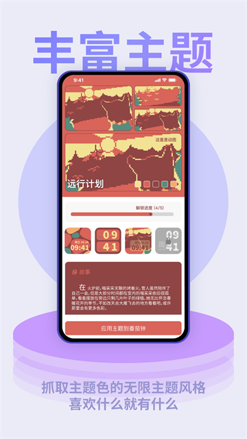 色采时钟截图2