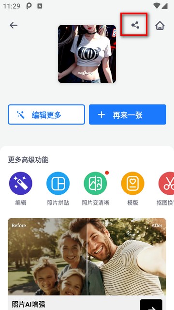 PhotoArt图片编辑app