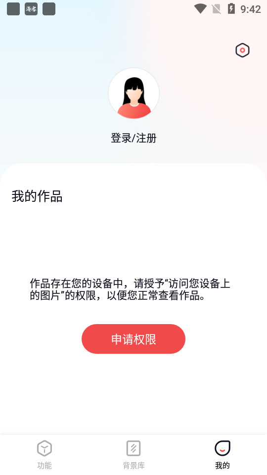 迅捷一键抠图