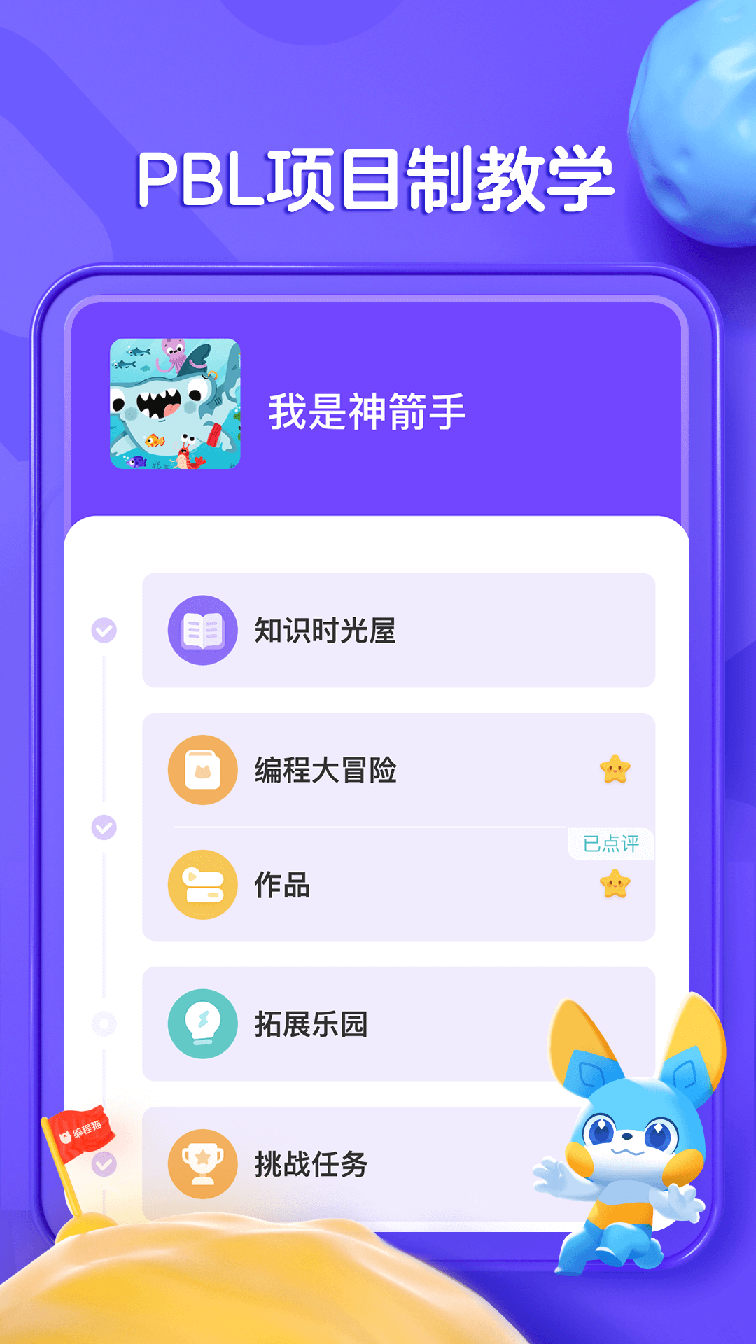 探月编程截图3