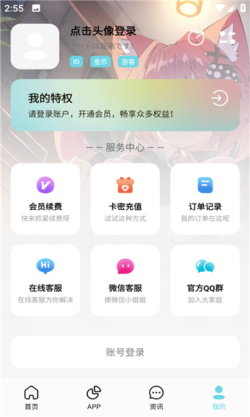 安楠软件库合集软件截图3