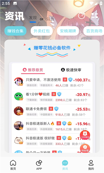 安楠软件库合集软件截图2