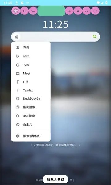 源浏览器截图3