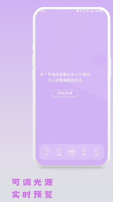 小兔补光灯截图3