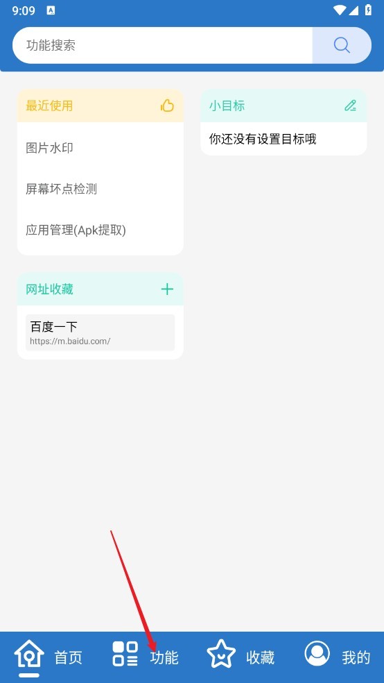 万能工具箱2025最新版