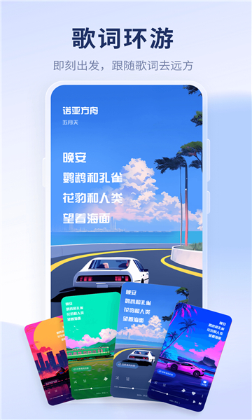 酷狗音乐概念版旧版本截图2