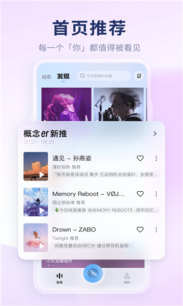 酷狗音乐概念版旧版本截图4